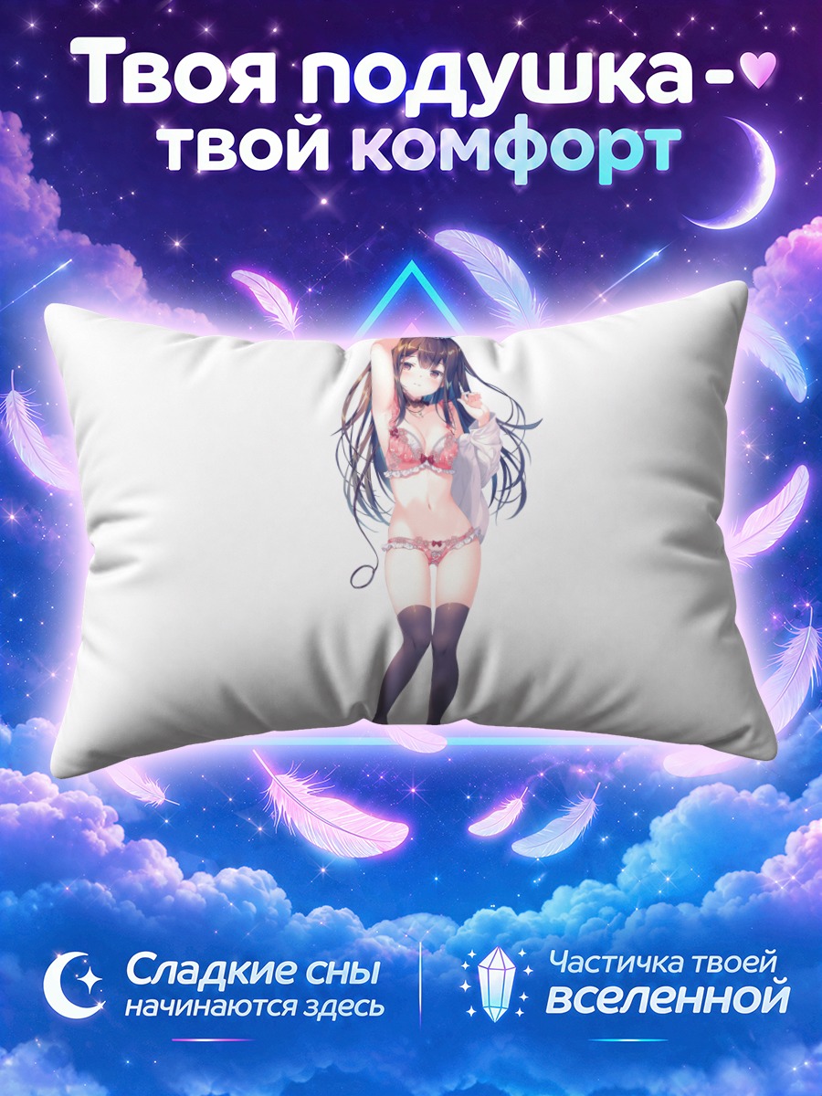 Подушка Девушка в белье с поднятой рукой