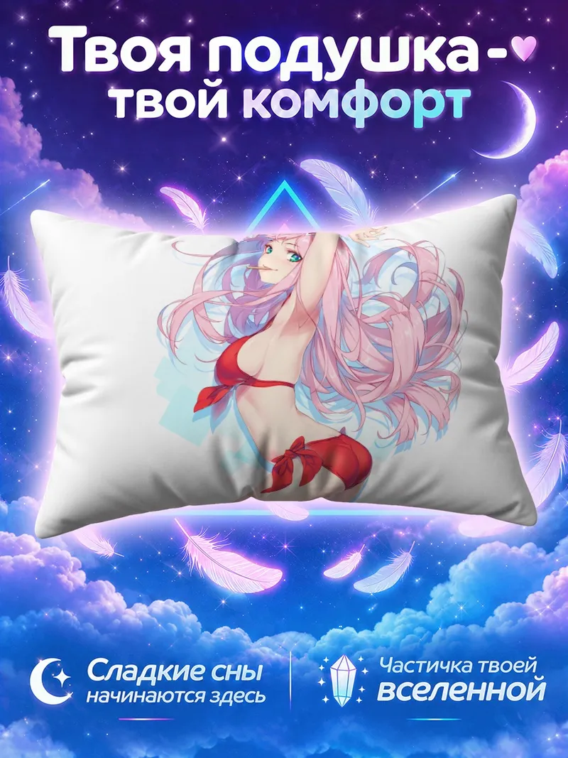 Подушка Зеро Ту в красном купальнике на белом фоне
