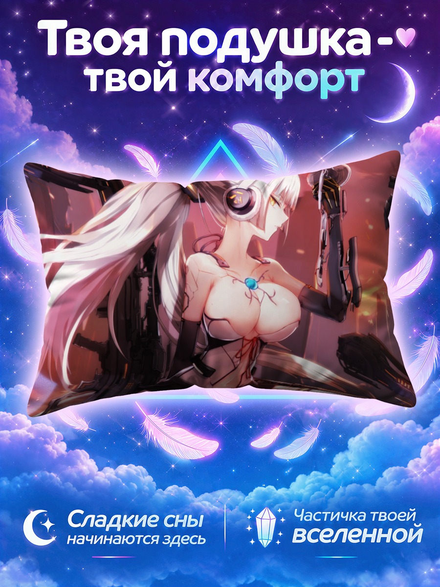 Подушка Технодевушка с оружием