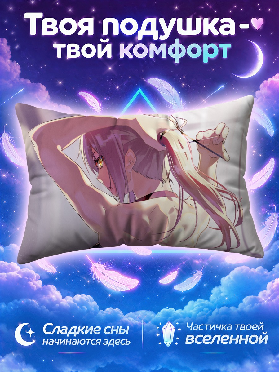 Подушка Артурия Пендрагон в лучах