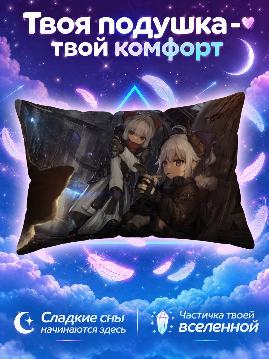 Подушка Демоны в городе