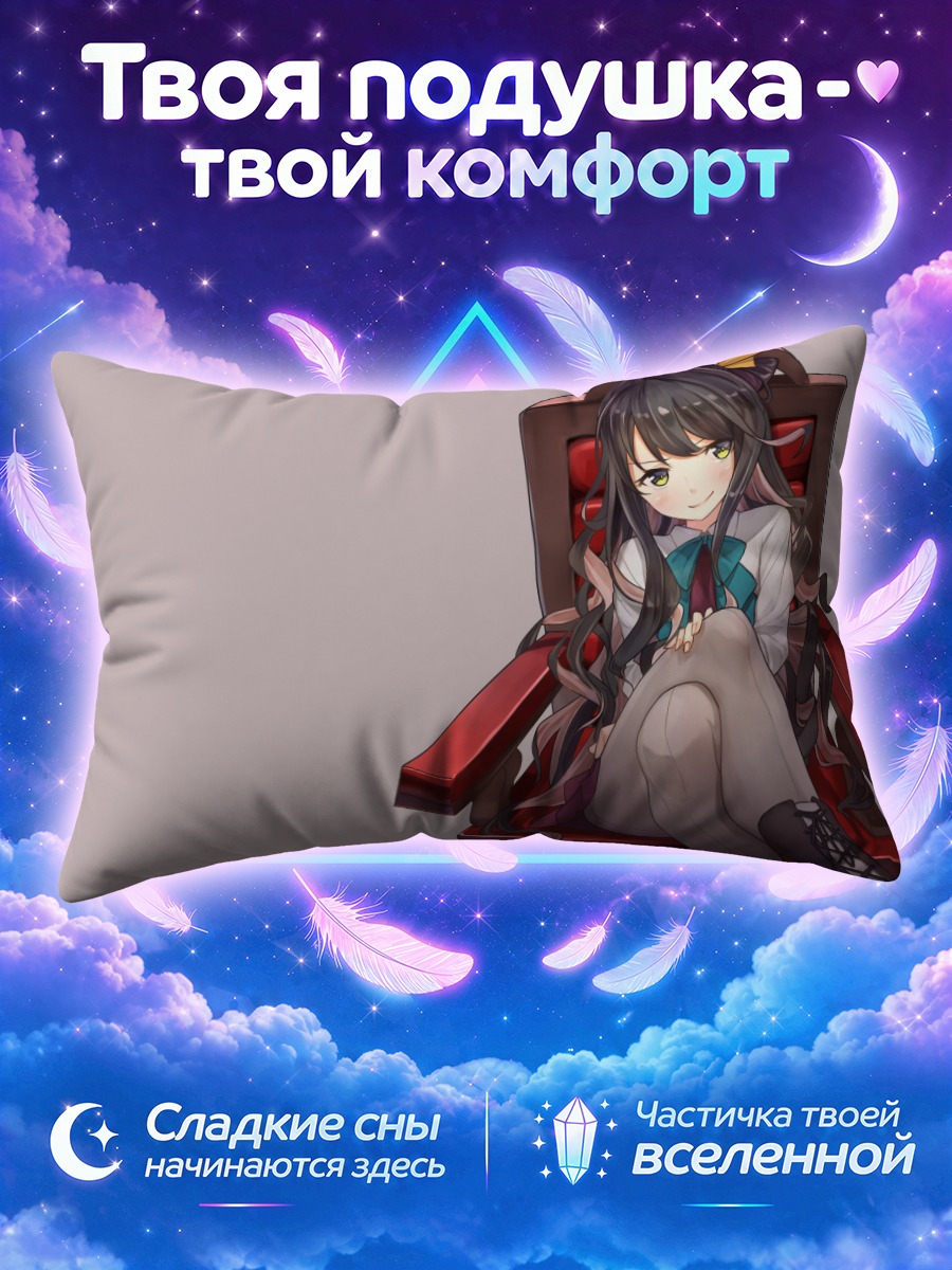Подушка Наганами в кресле