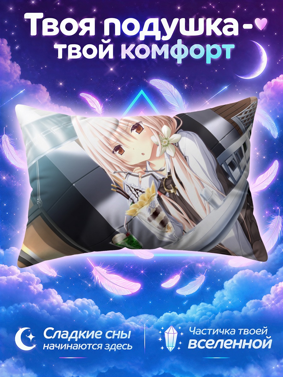 Подушка Куро на балконе