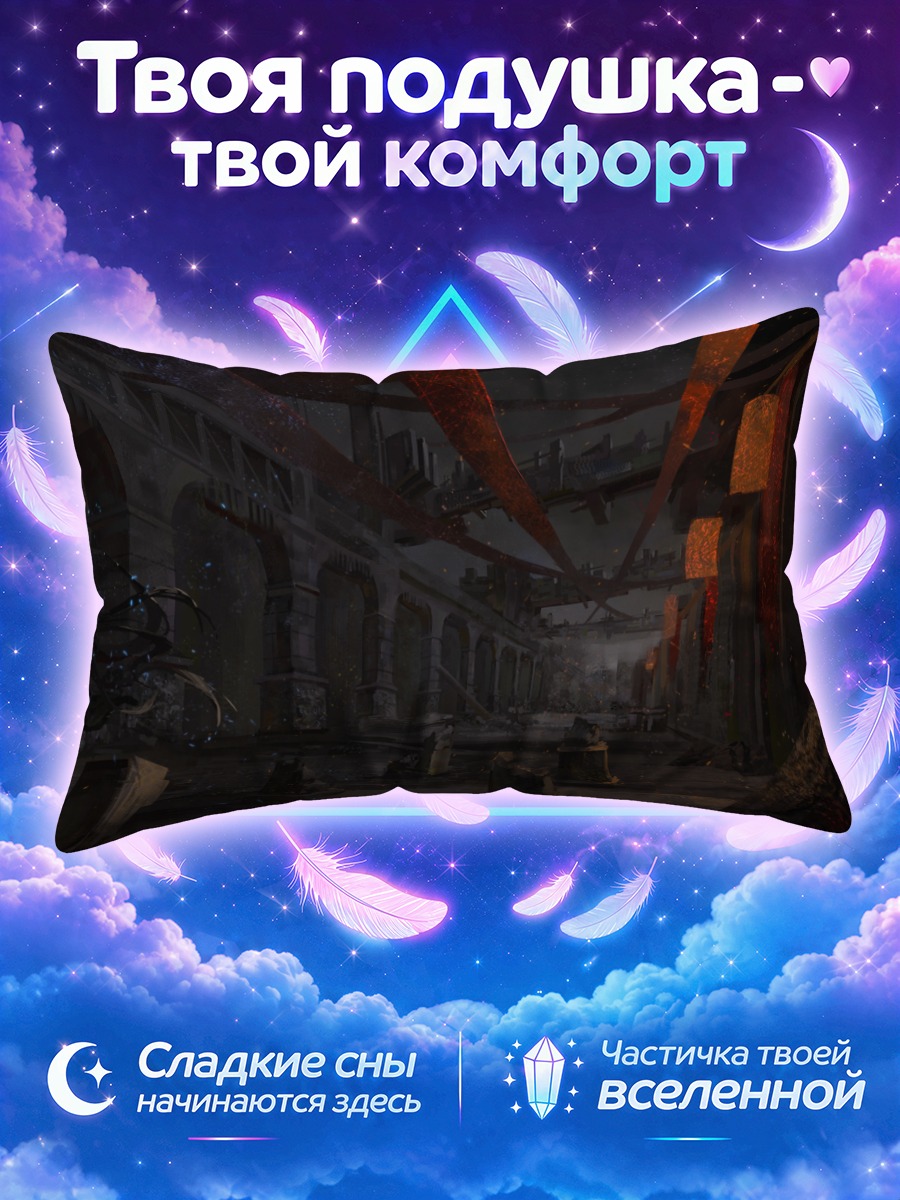 Подушка Курои Мато среди мрачных арок