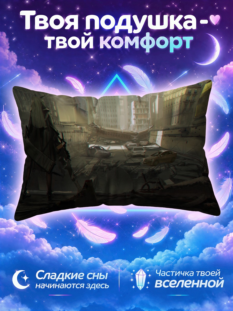 Подушка Руины темного города