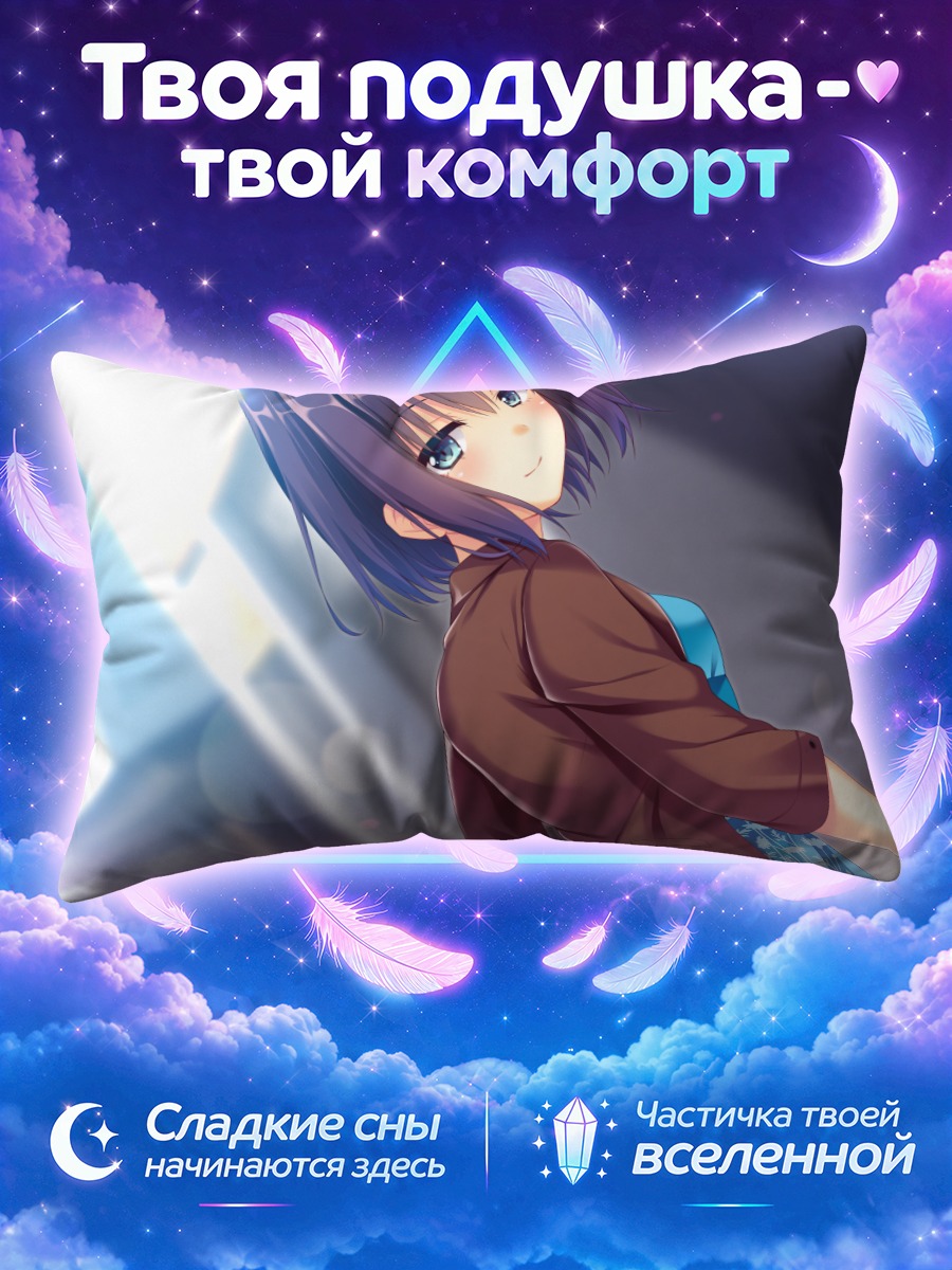 Подушка Эми Шинодзука в пиджаке