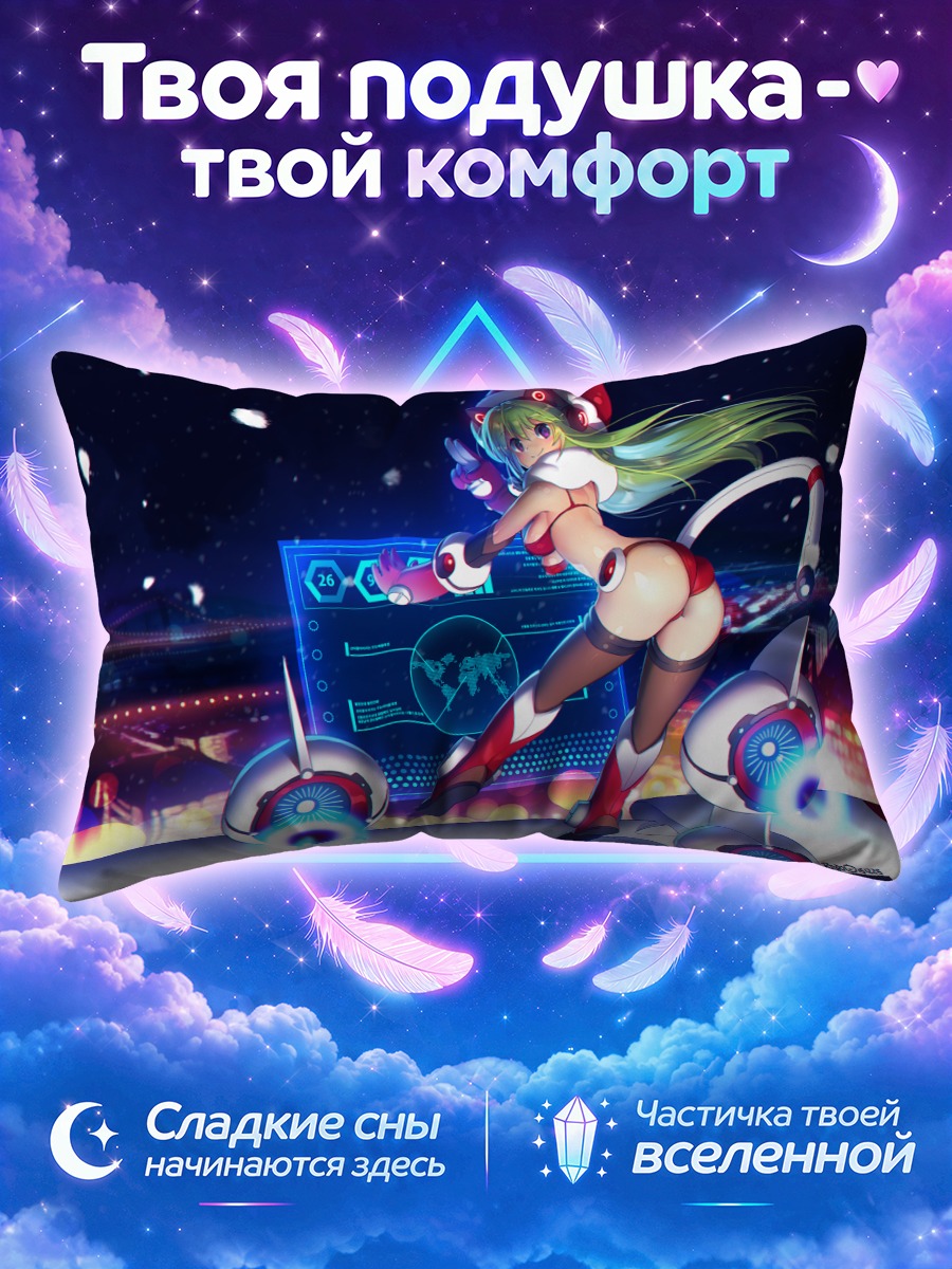 Подушка Мику Хацунэ на ночной космической платформе
