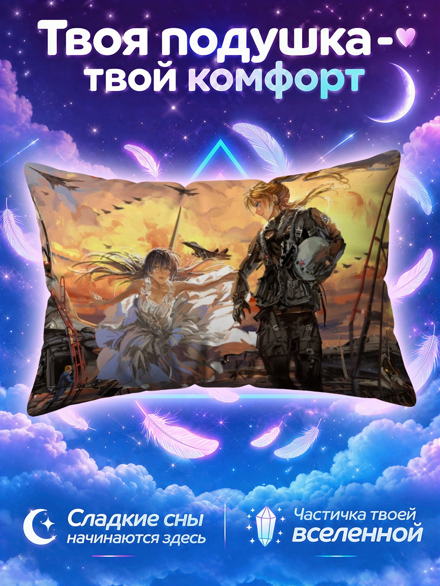 Подушка Эри Аясэ на аэродроме