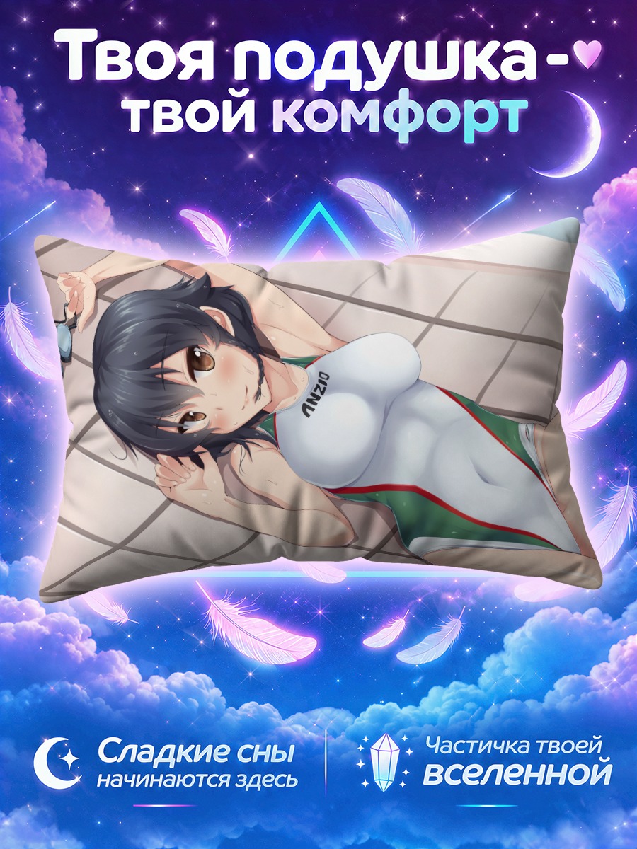 Подушка Пепперони в купальнике
