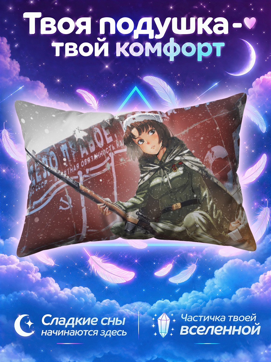 Подушка Солдат в снегах