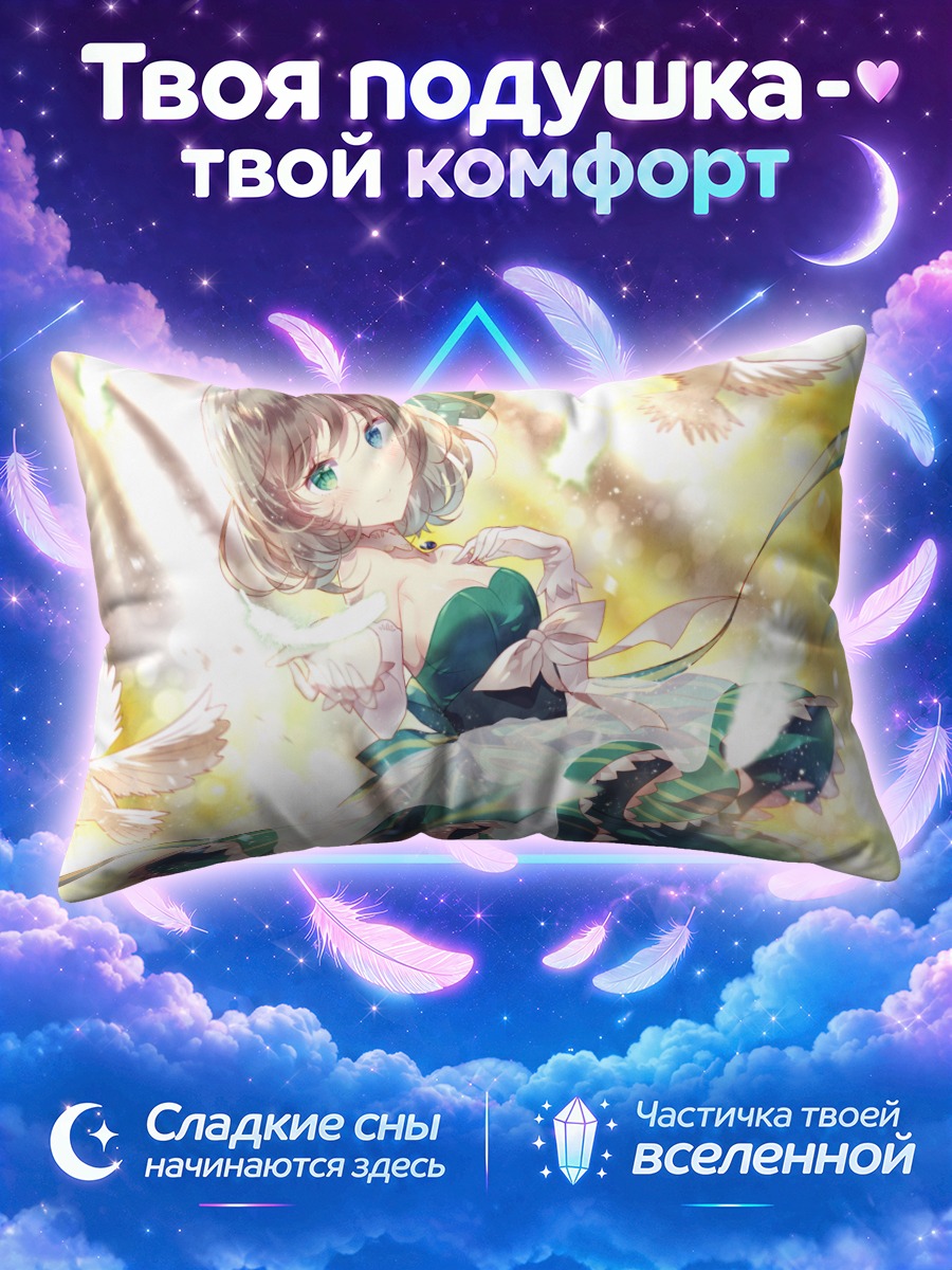 Подушка Каэдэ Такагаки в лучах