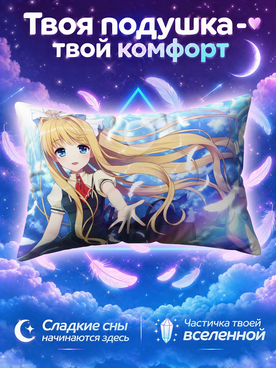 Подушка Мисузу Камио в перьях