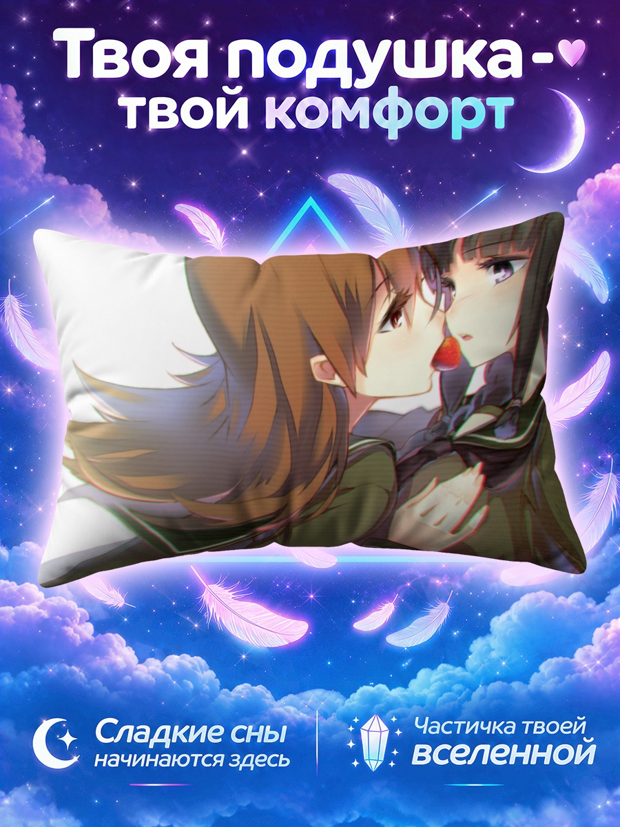 Подушка Китаками и Оои делят клубнику