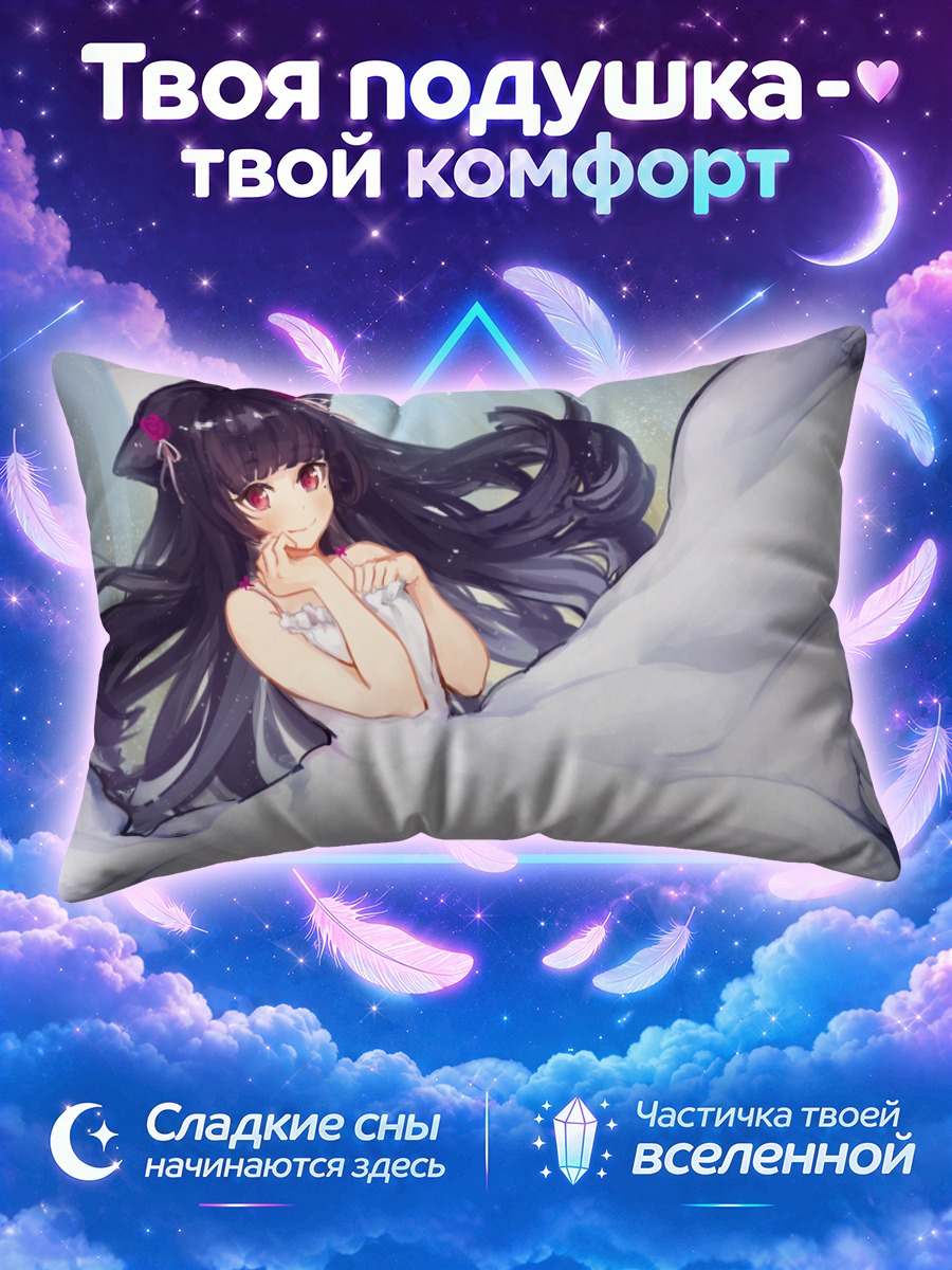 Подушка Рури Гоко в белом платье на тёмном фоне
