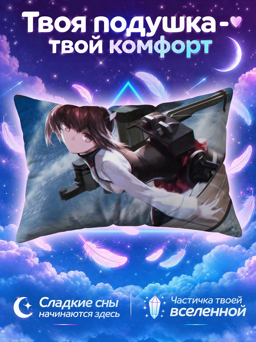 Подушка Тайхо над океаном
