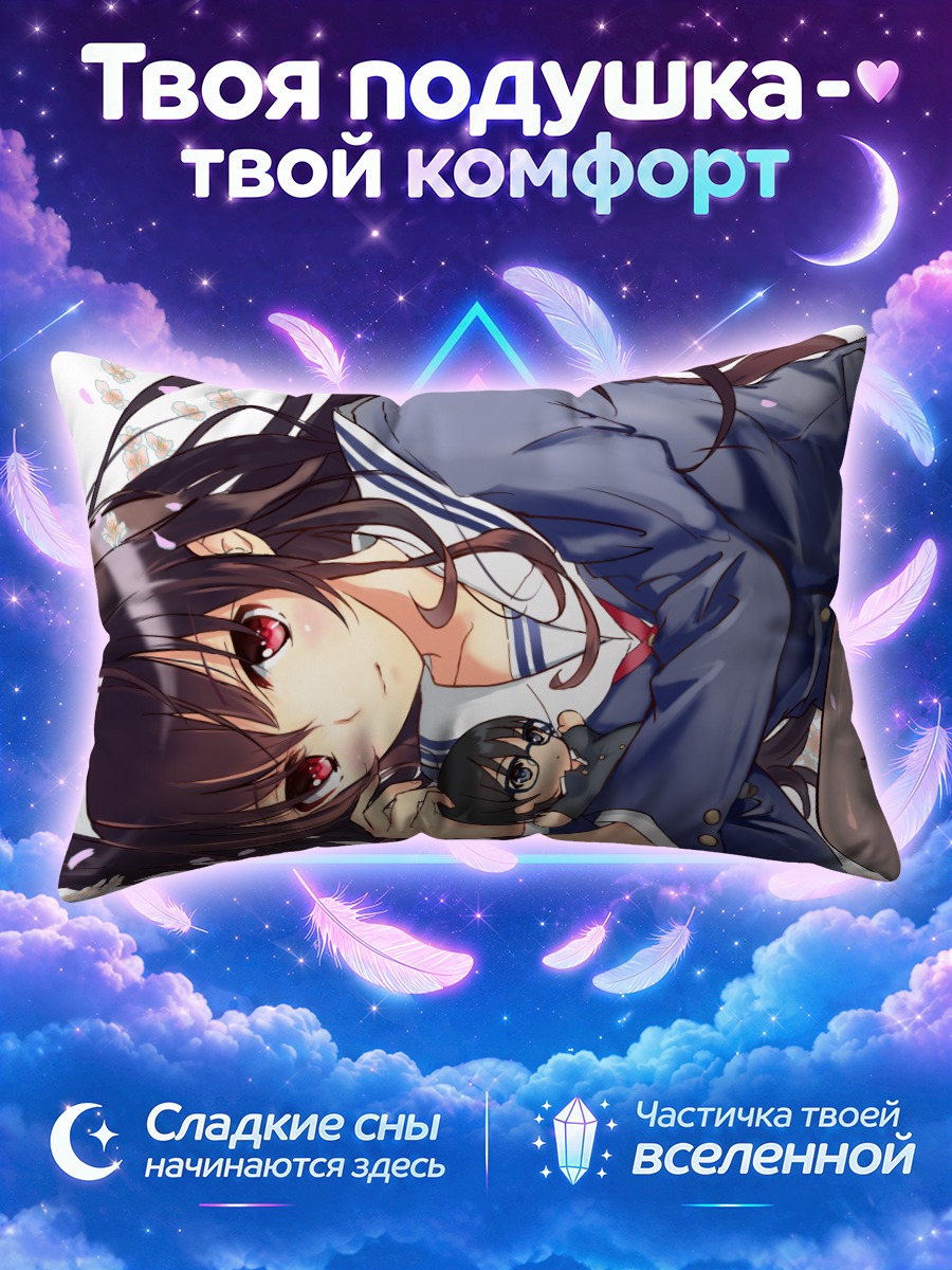 Подушка Утаха Касумигаока с чиби-фигуркой