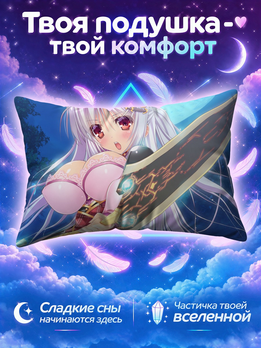 Подушка Тиана Люмьер с мечом
