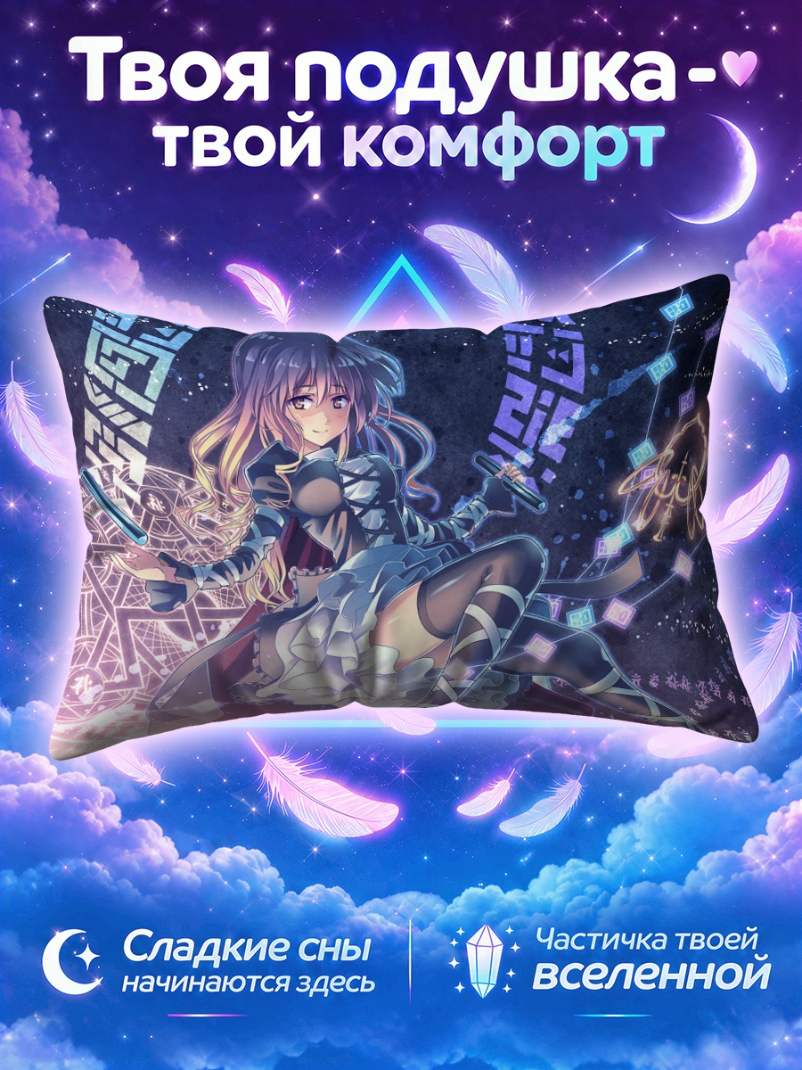 Подушка Бякурен Хидзири в космосе