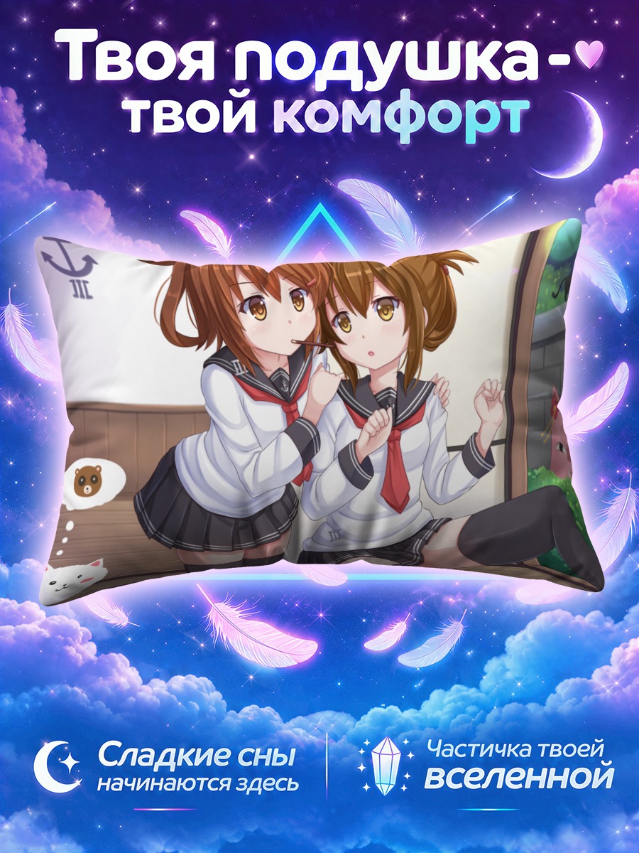 Подушка Икадзучи и Инадзума