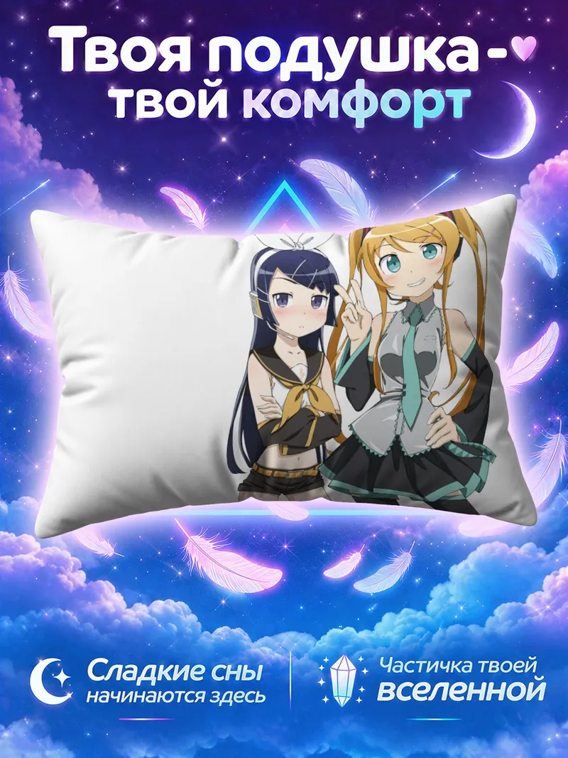 Подушка Рури и Кирино в костюмах вокалоидов