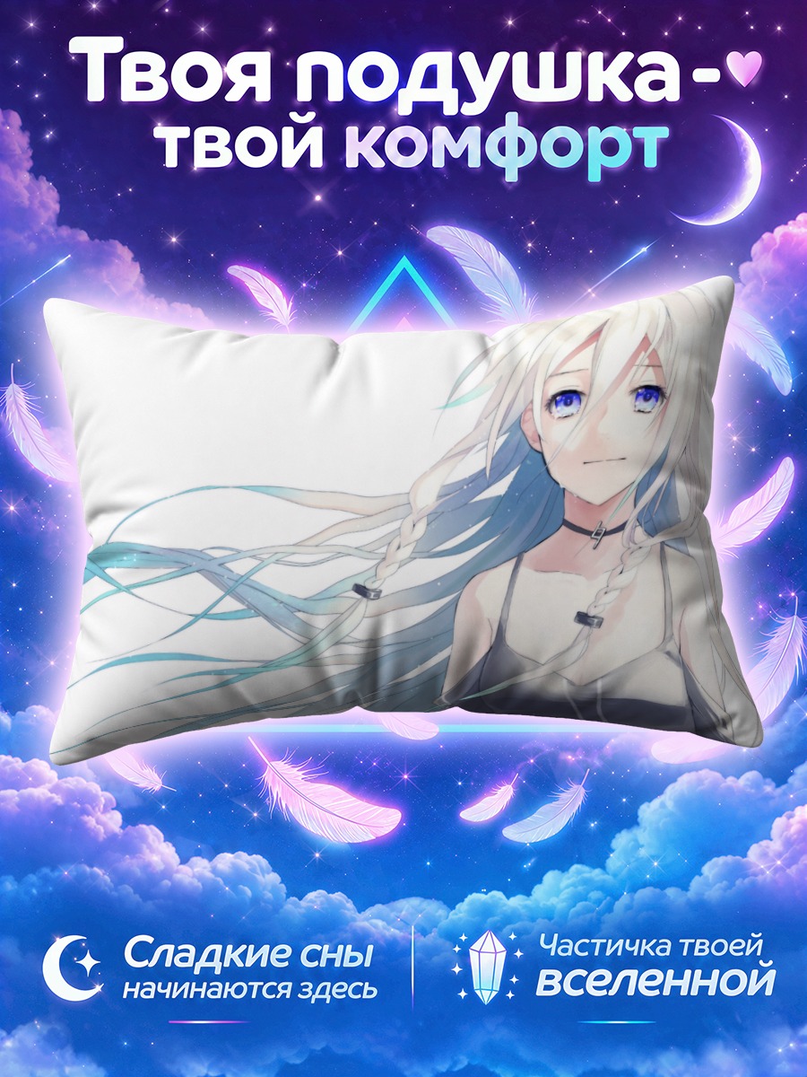 Подушка Иа с косой на белом фоне