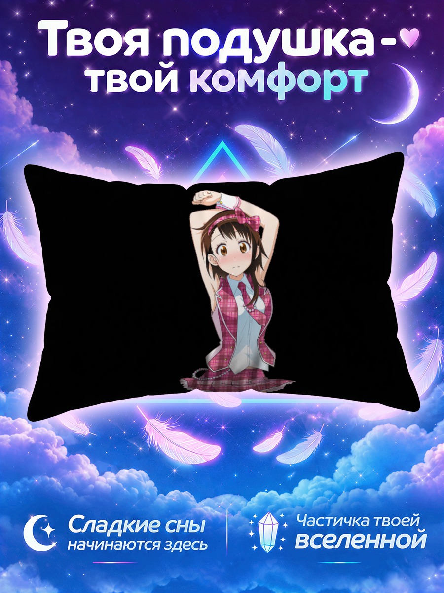 Подушка Косаки Онодэра в клетку