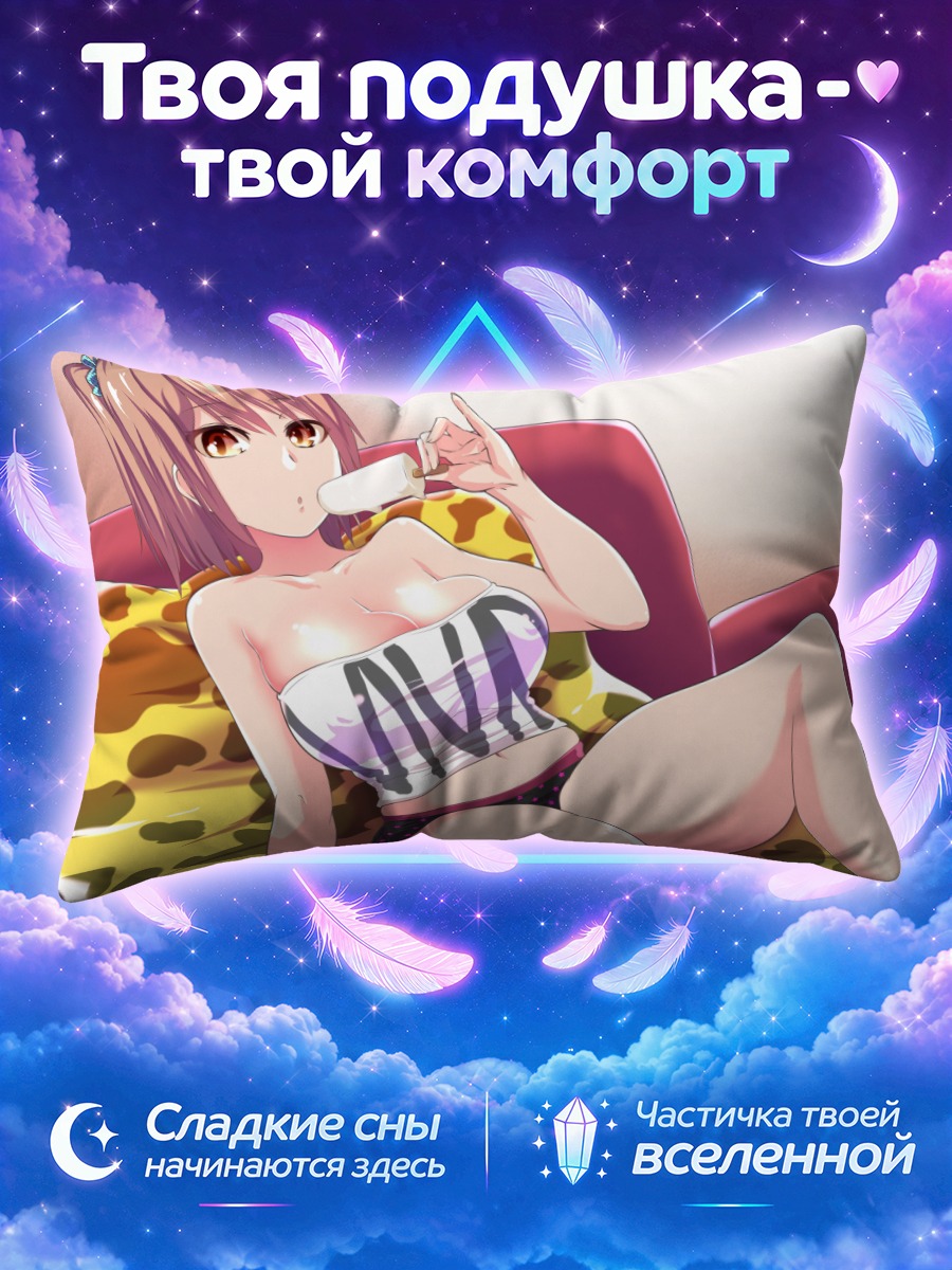 Подушка Девушка с фруктовым эскимо на диване