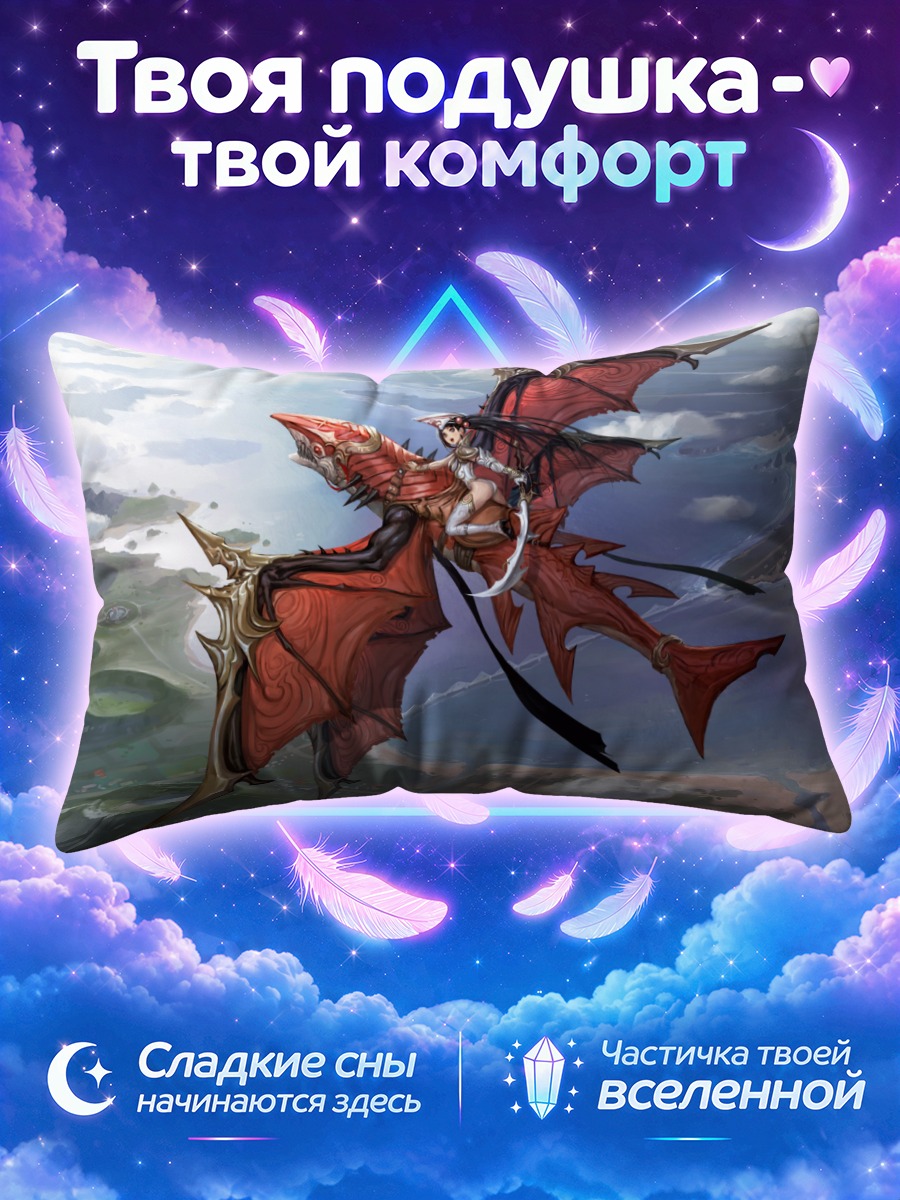 Подушка Девушка на драконе