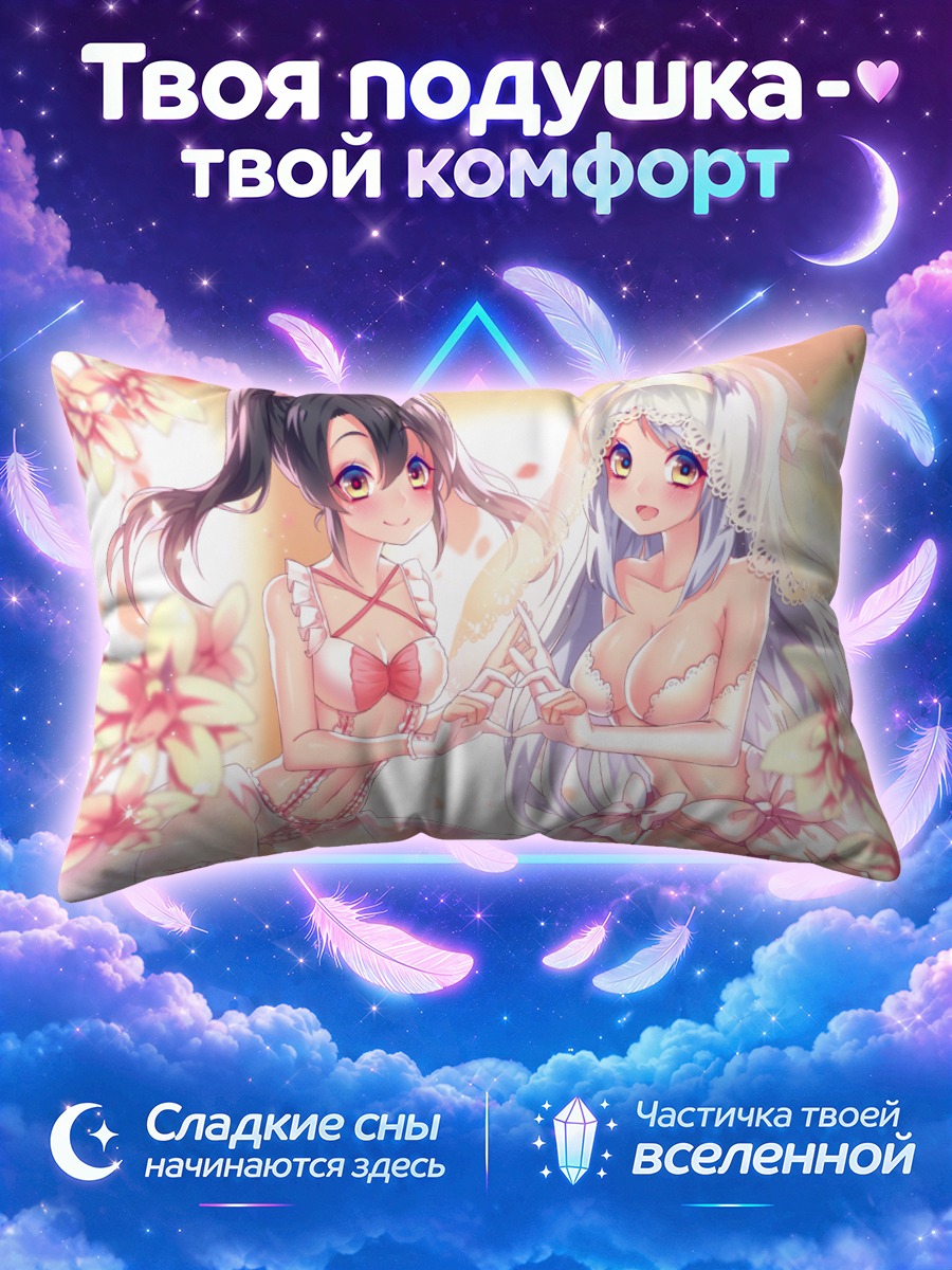 Подушка Сёкаку и Зуйкаку