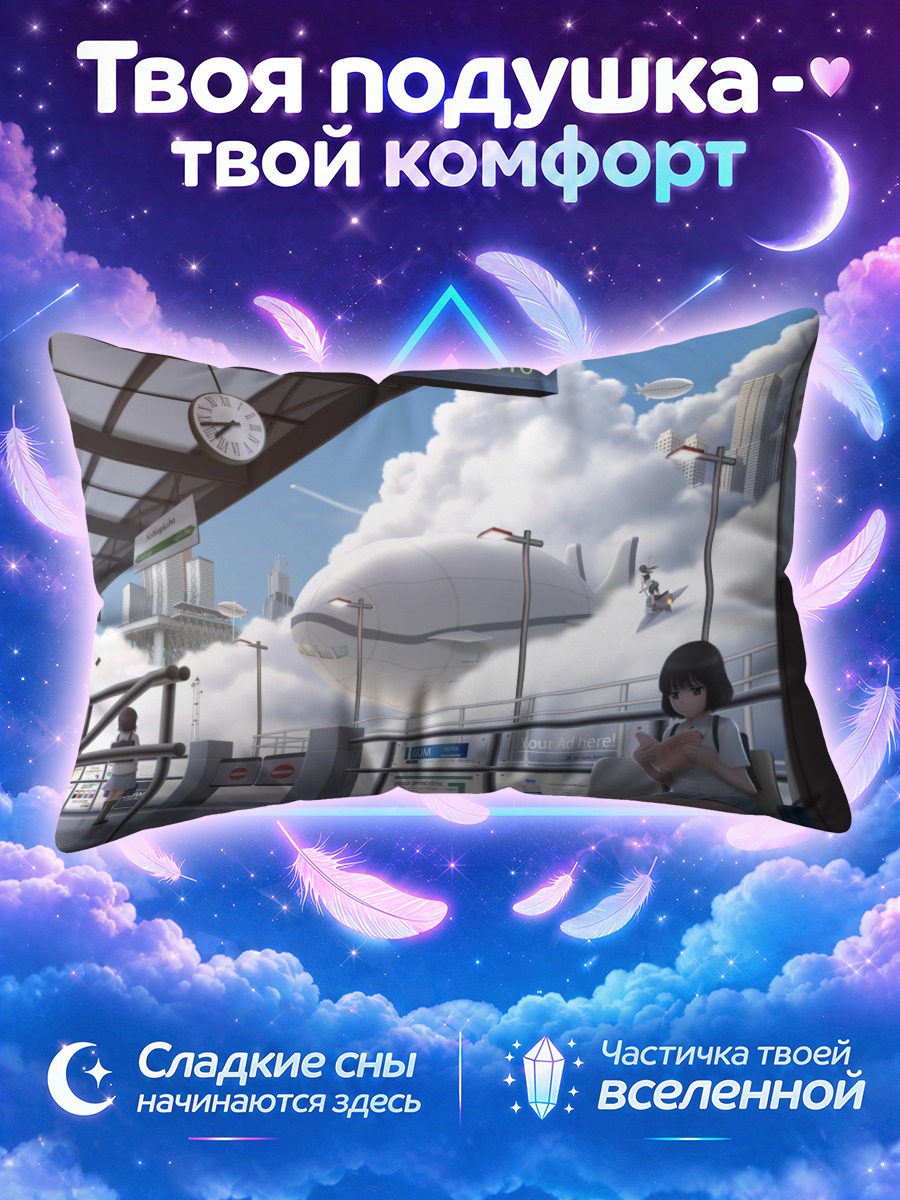 Подушка Школьница на платформе