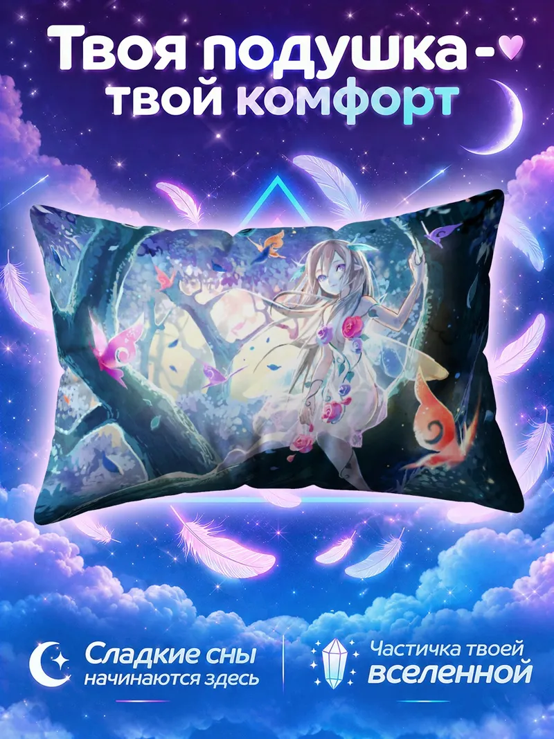 Подушка Фея на ветке с бабочками