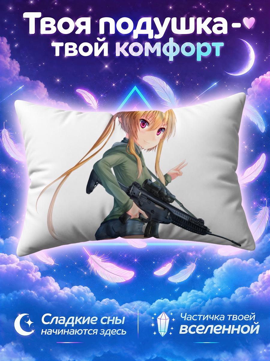 Подушка Джессика Джефферсон с винтовкой