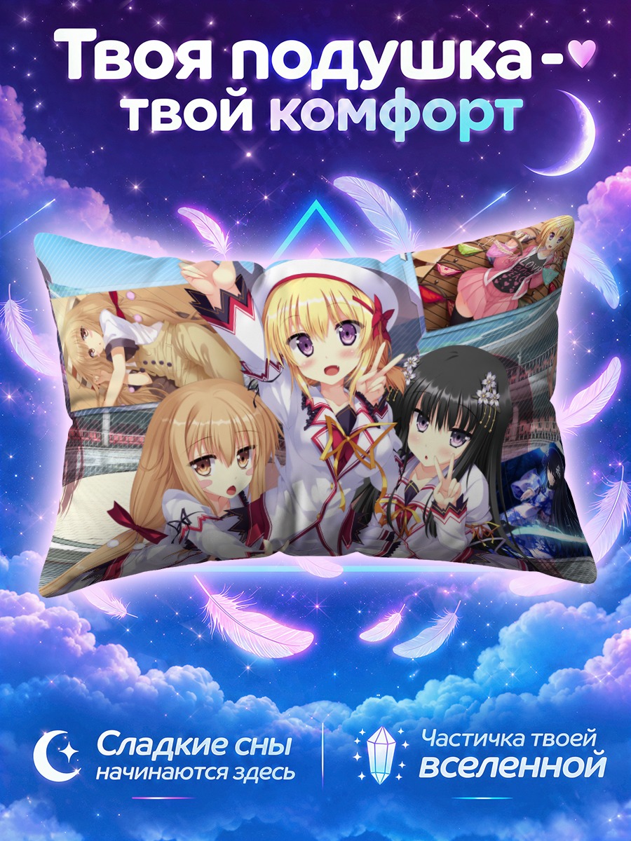 Подушка Девушки Койкен Отомэ