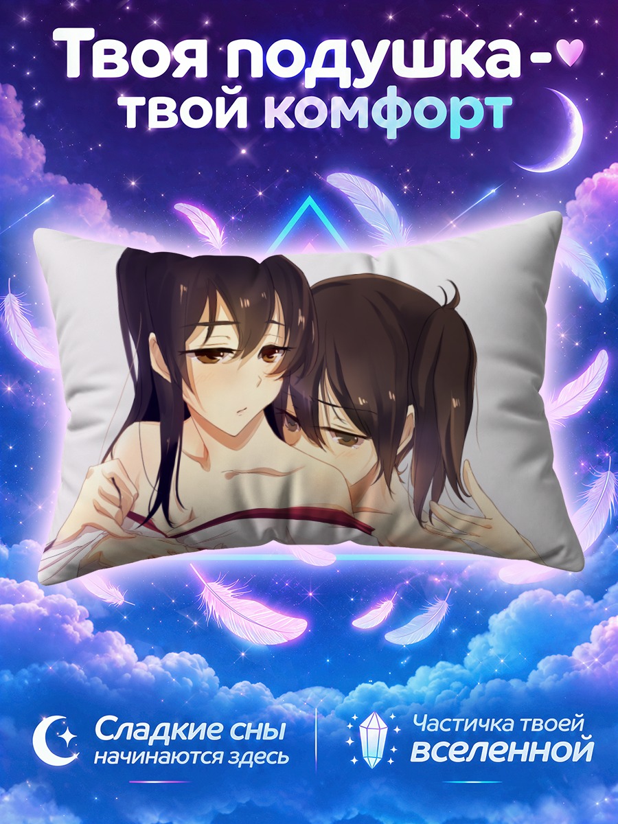 Подушка Акаги и Кага обнимаются в белом