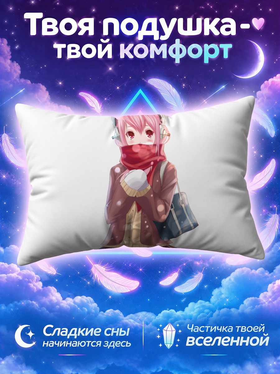 Подушка Сонико в шарфе