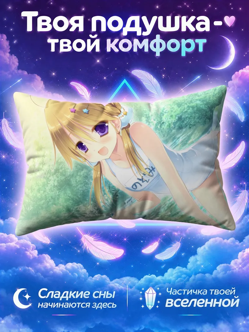 Подушка Нозоми Токимори на пляже