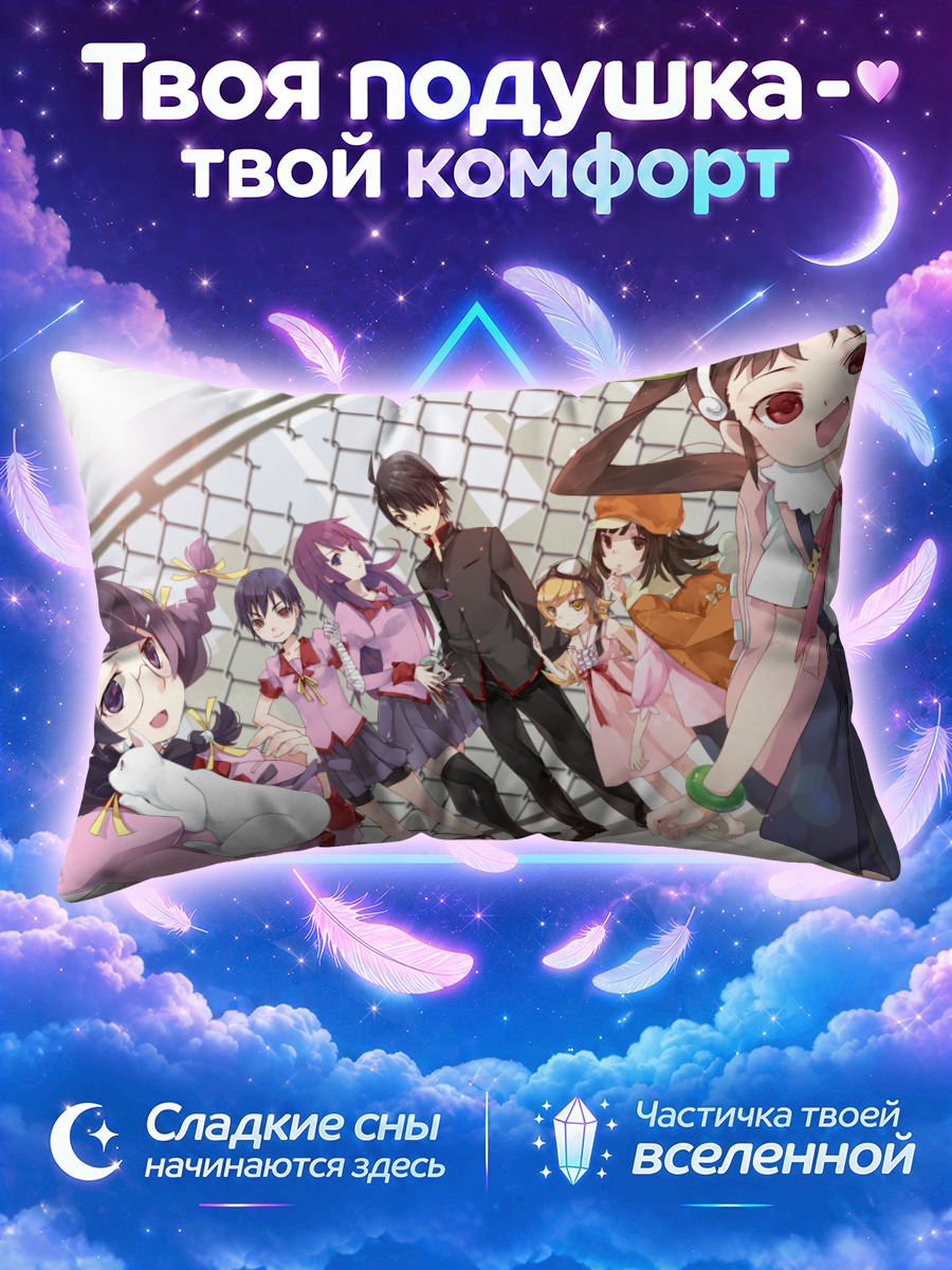 Подушка Коёми Арараги и компания
