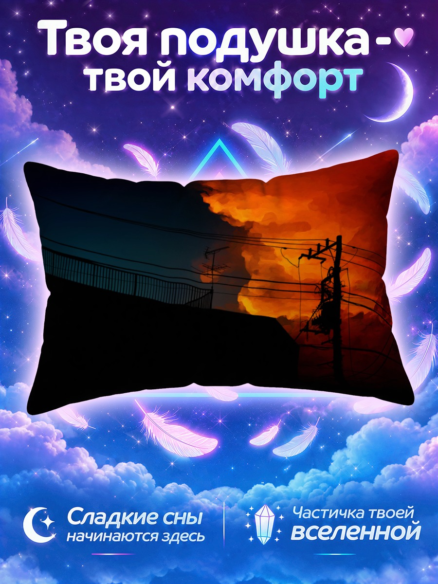Подушка Провода над чёрной крышей