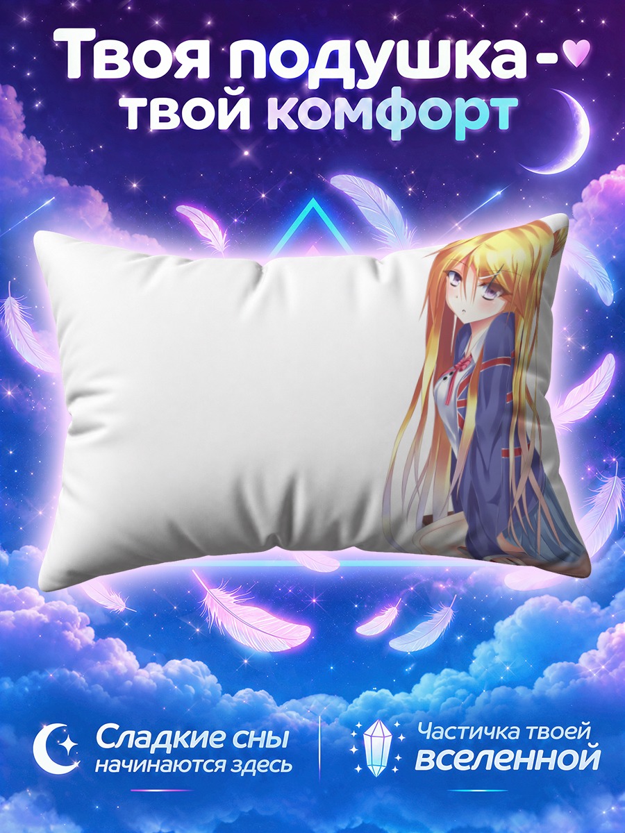 Подушка Карен Кудзё в школе