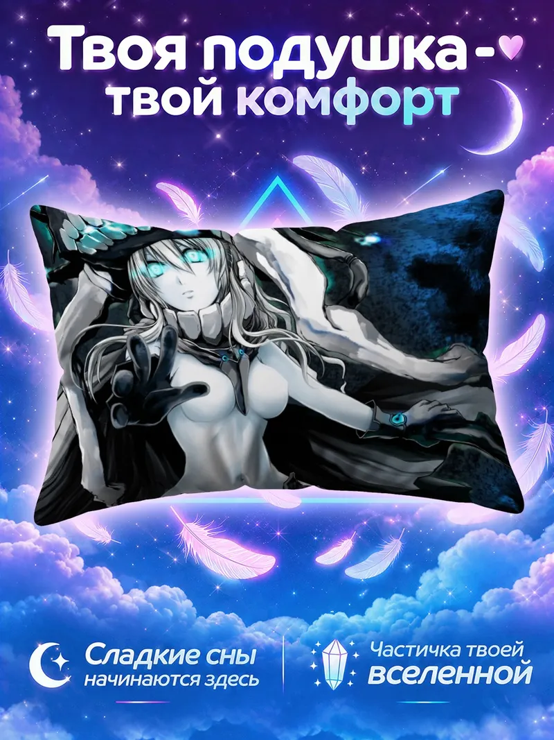 Подушка Во-класс в костяном головном уборе