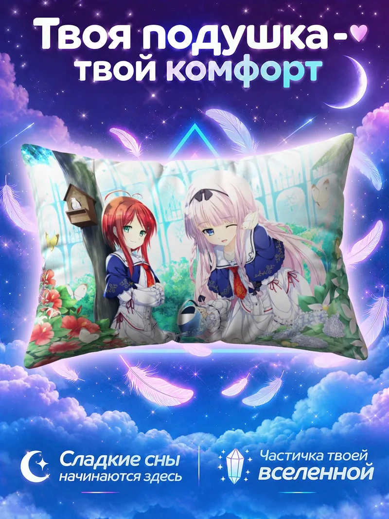 Подушка Цуцуми и Юдзуки в цветах