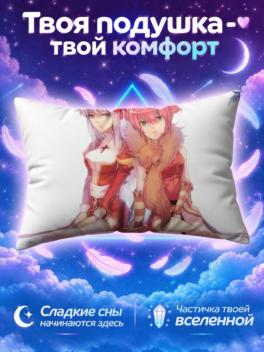 Подушка Верховная Жрица и Профессор