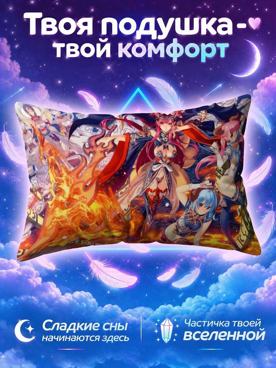 Подушка Демоны в огне