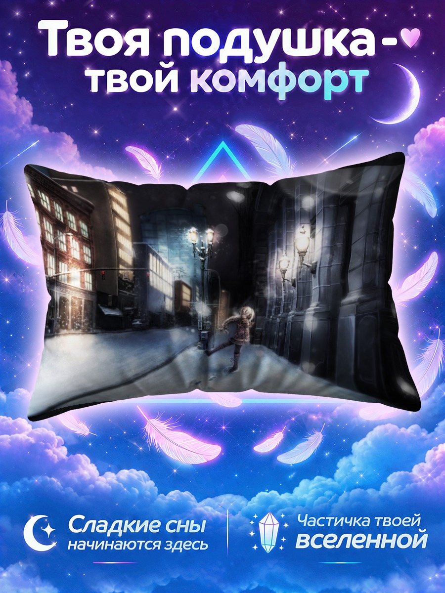 Подушка Секка Юфу в городе