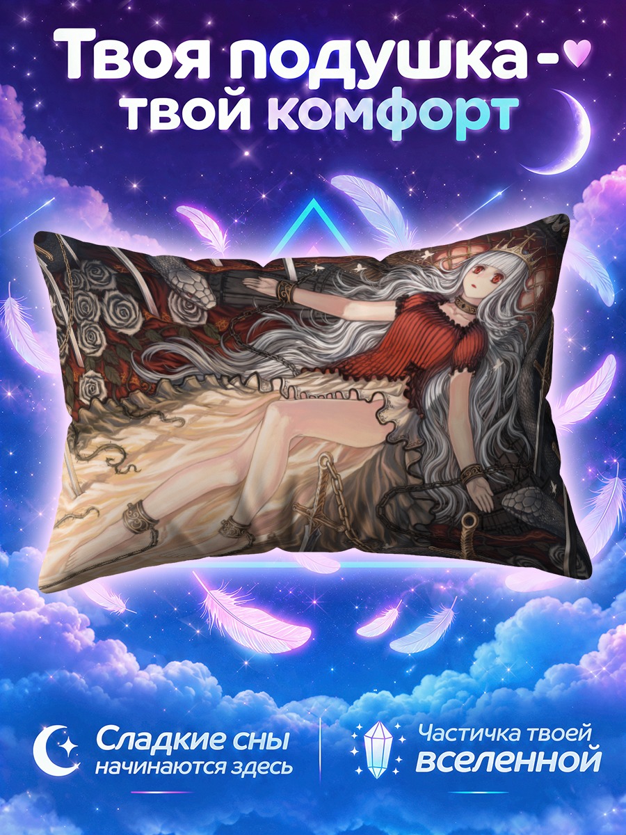 Подушка Девушка в короне среди роз и змей