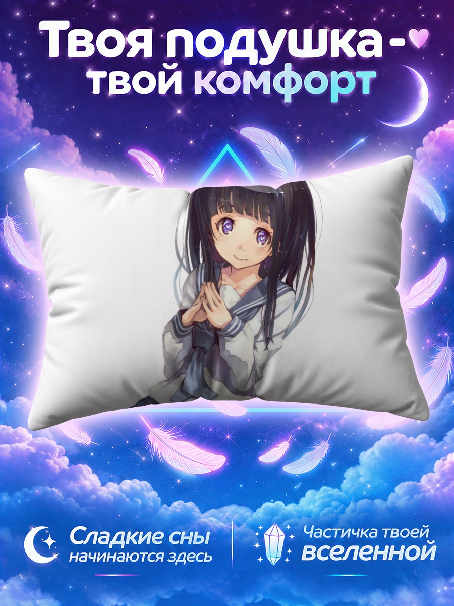 Подушка Эру Читанда в школе