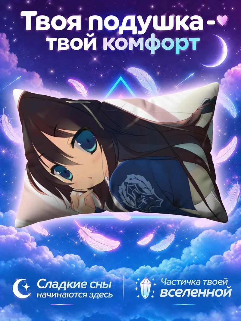 Подушка Эна Кураки в синем