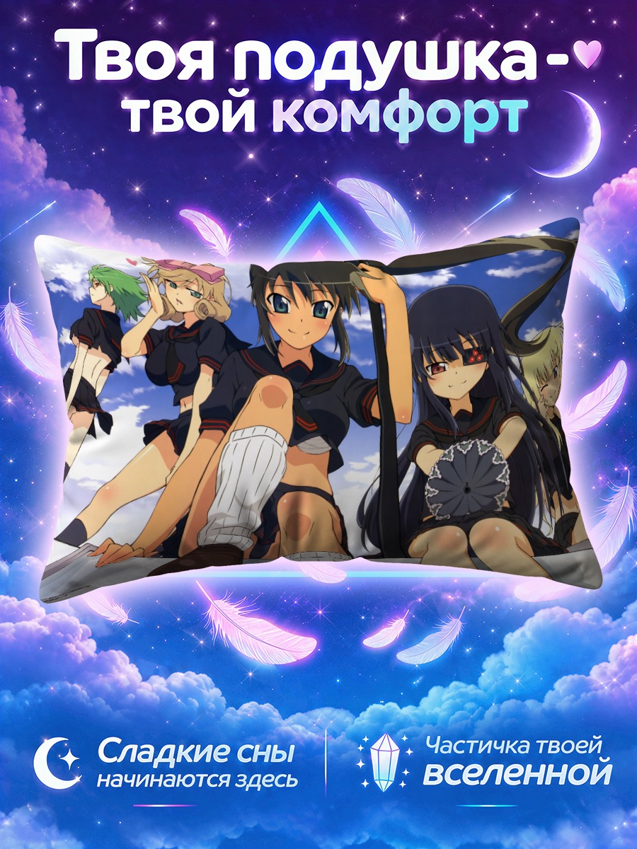 Подушка Хомура и Сенран Кагура