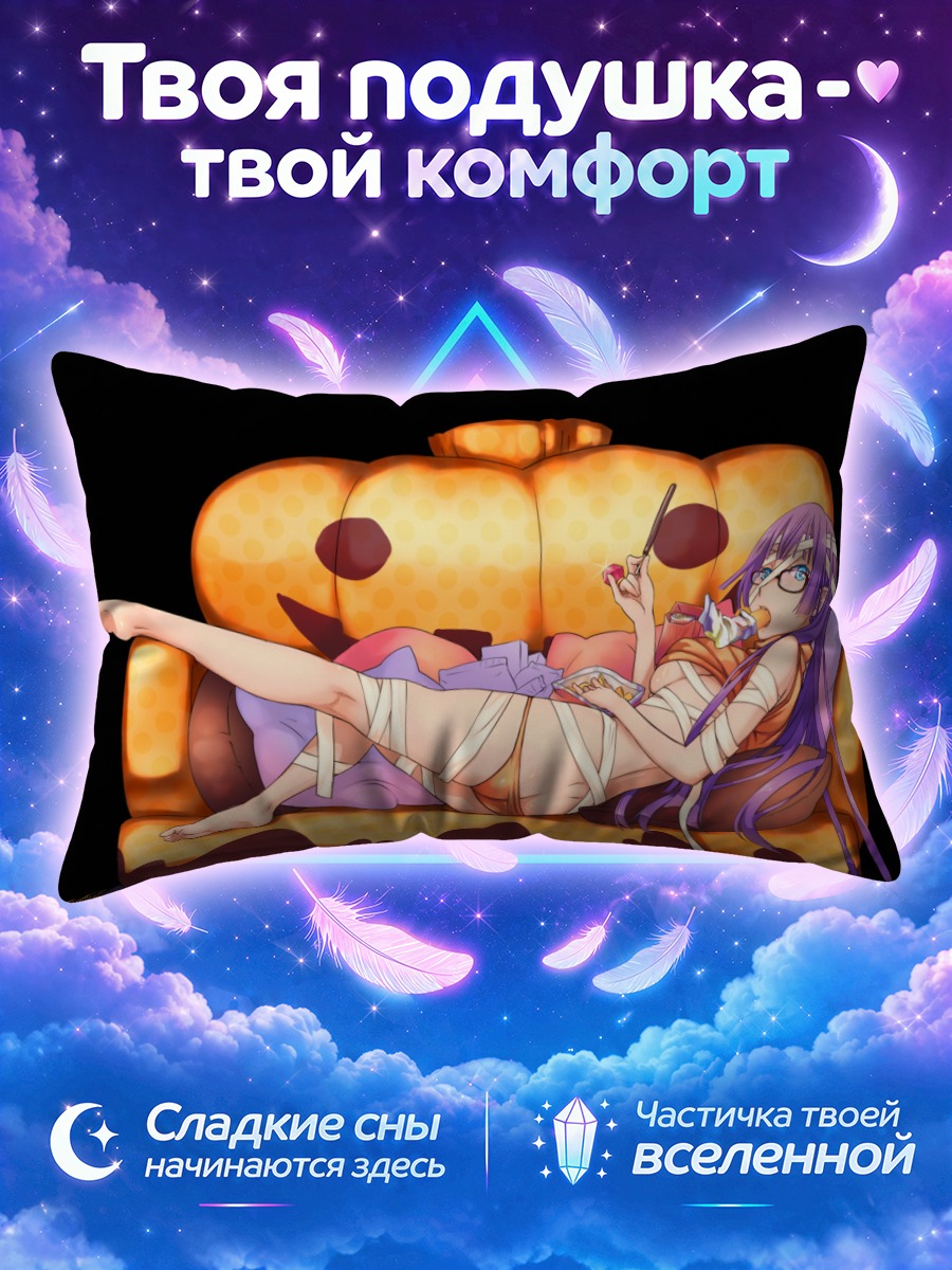 Подушка Девушка в тыкве