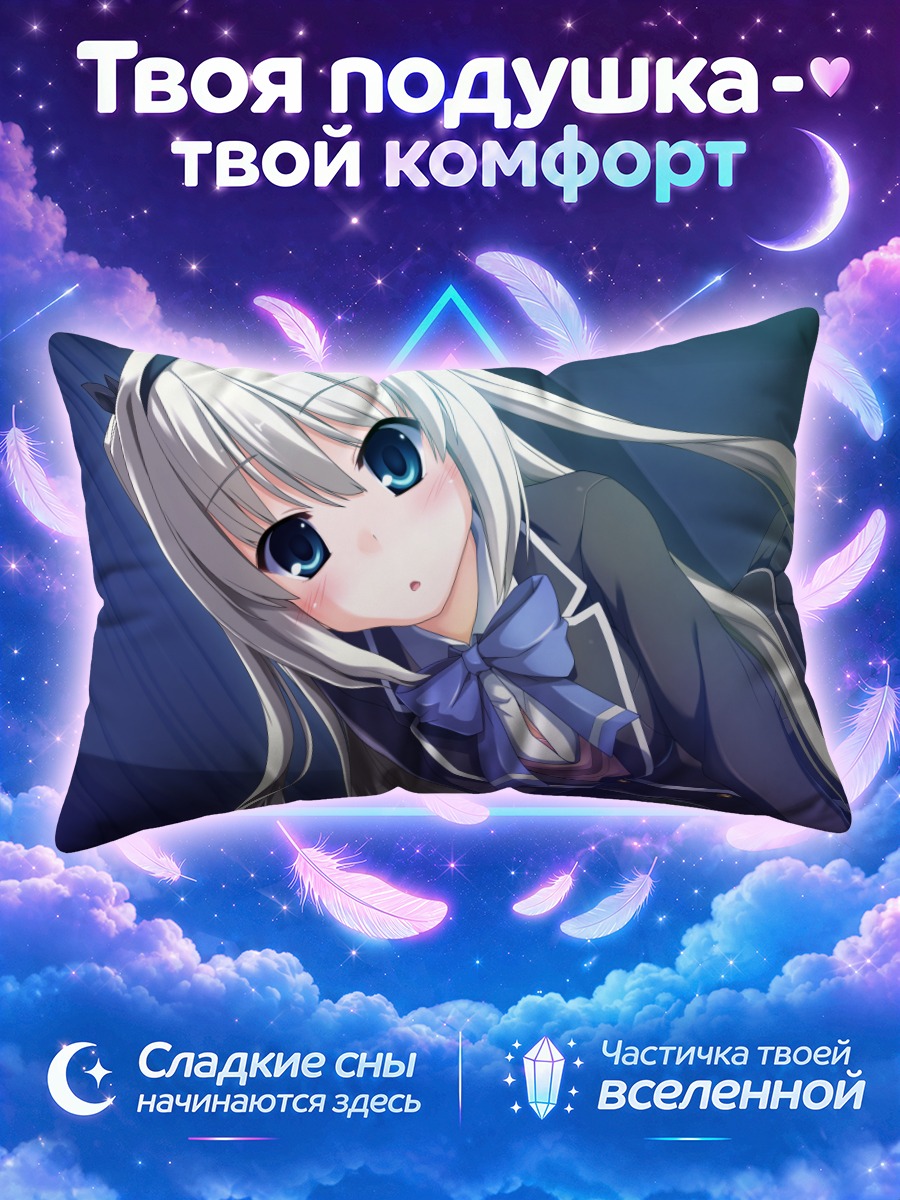 Подушка Сидзука Хадзикано в форме